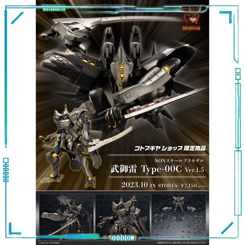 【Spot Supply】Kotobukiya Muv‑Lu - đánh giá và giá Kotobukiya Muv-Luv