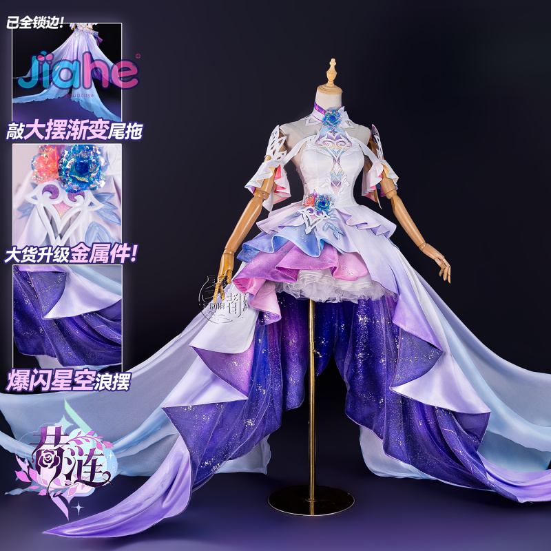 Game Honkai：Star Rail Cyrene C - đánh giá và giá Prop De Cosplay